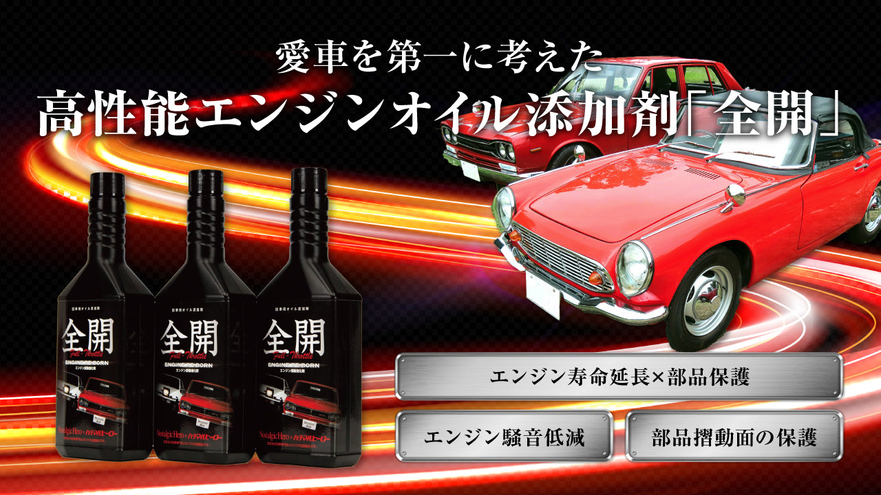 旧車に実感 オイル 添加剤 イクセルIXLライト 32oz(947cc) レターパック速達扱い 520円で発送 プレゼントを選ぼう！ -  洗車、ケミカル用品